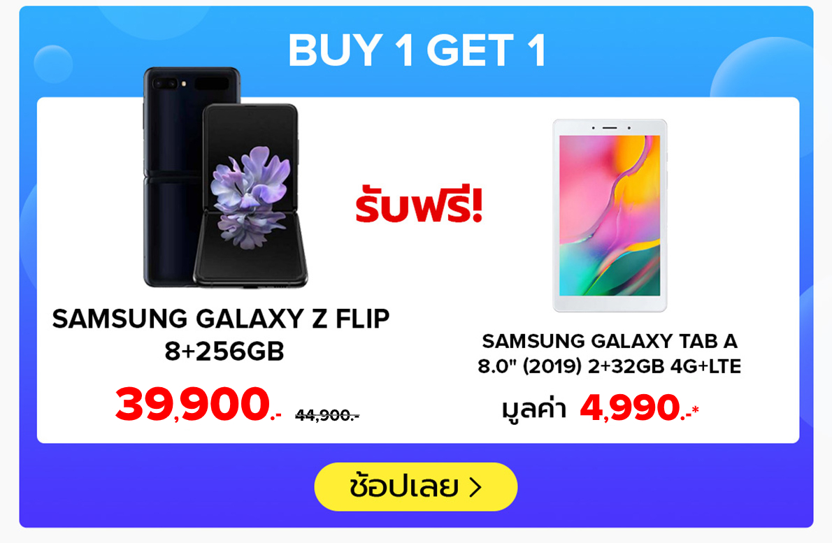 Samsung-Mega-Brand-Day