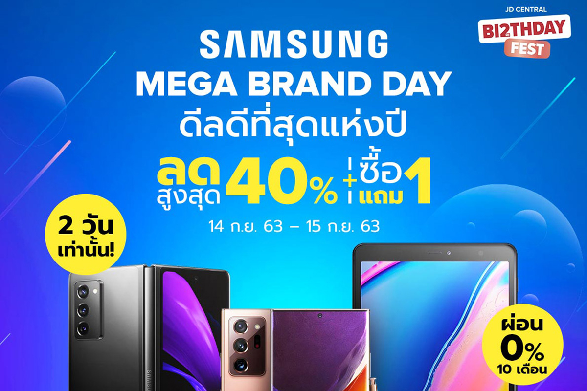โปรโมชัน Samsung Mega Brand Day! ดีลดีที่สุดแห่งปี I JD Central